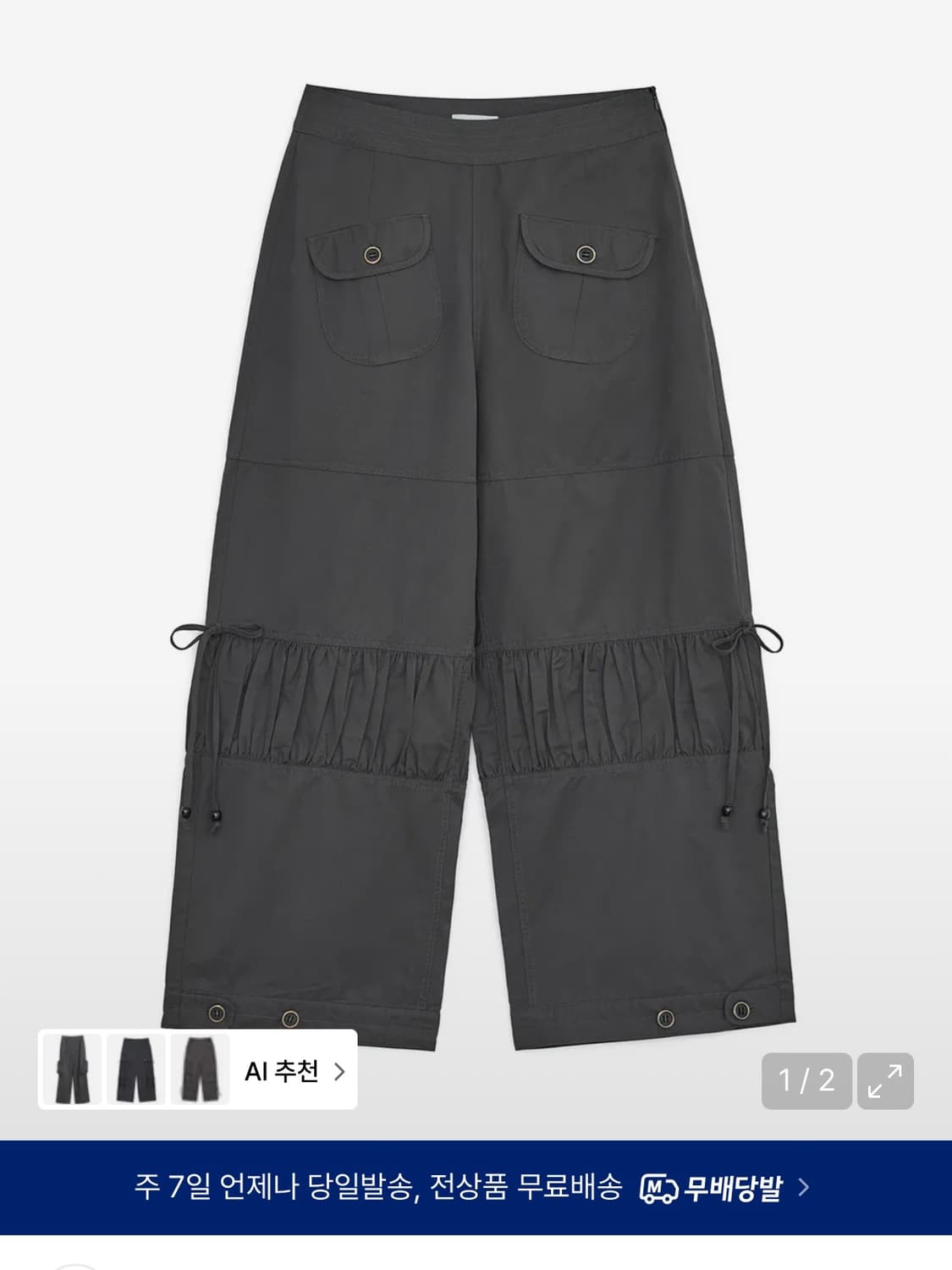 (새상품) 허그유어스킨 셔링 플랩 팬츠 차콜 m 상품이미지1