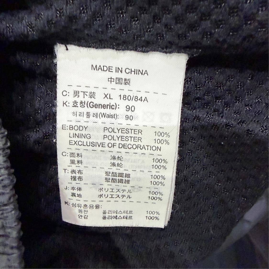 [XL] 나이키 토탈90 우븐 조거팬츠 상품이미지7