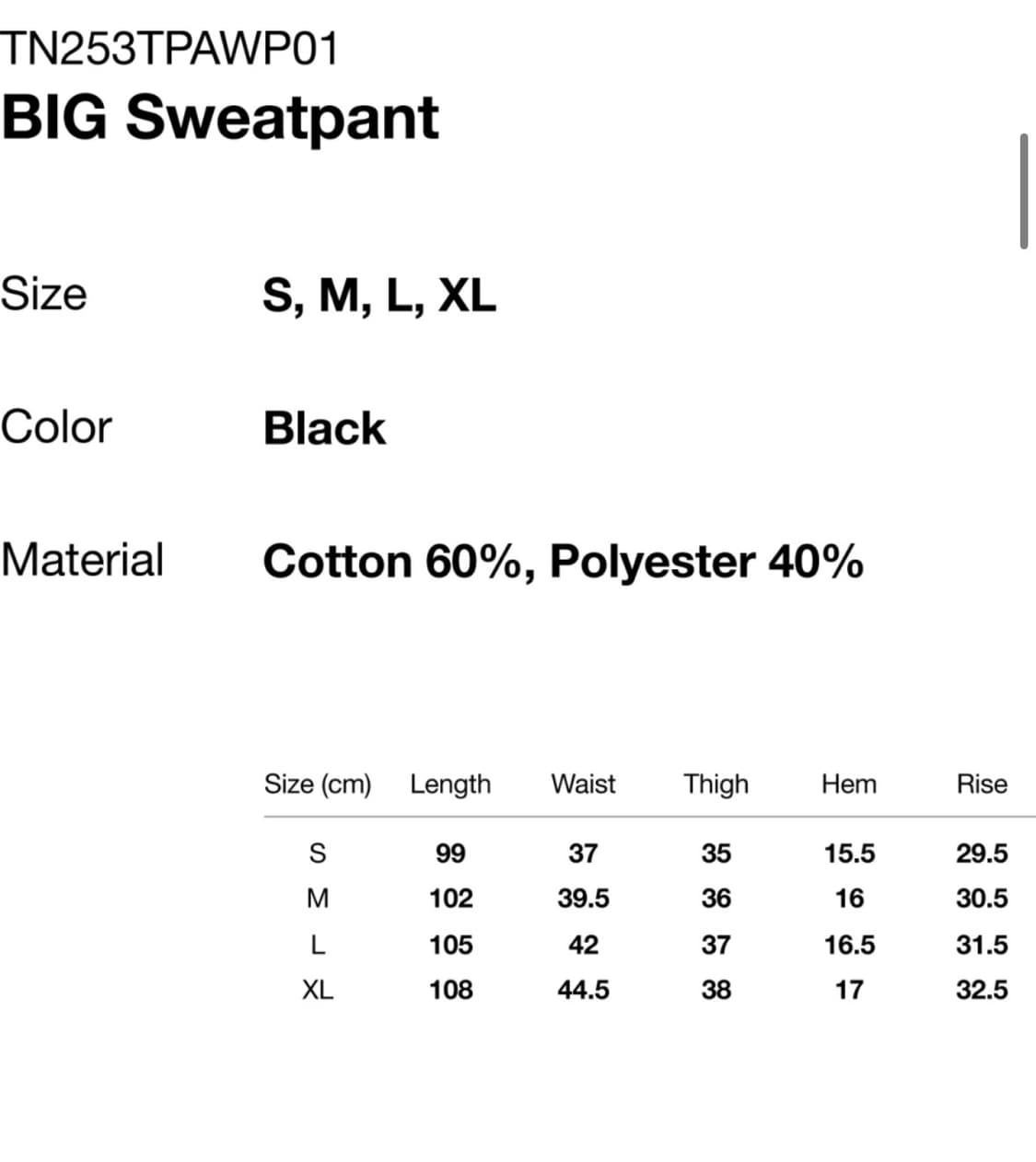 디스이즈네버댓 big sweat pants(m) 상품이미지3