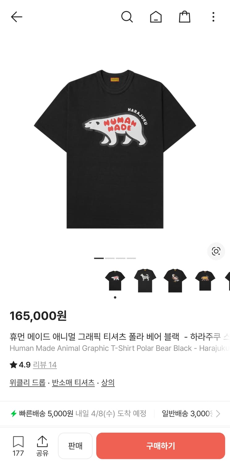 휴먼 메이드 애니멀 그래픽 티셔츠 폴라 베어 블랙  - 하라주쿠 스토어  상품이미지1