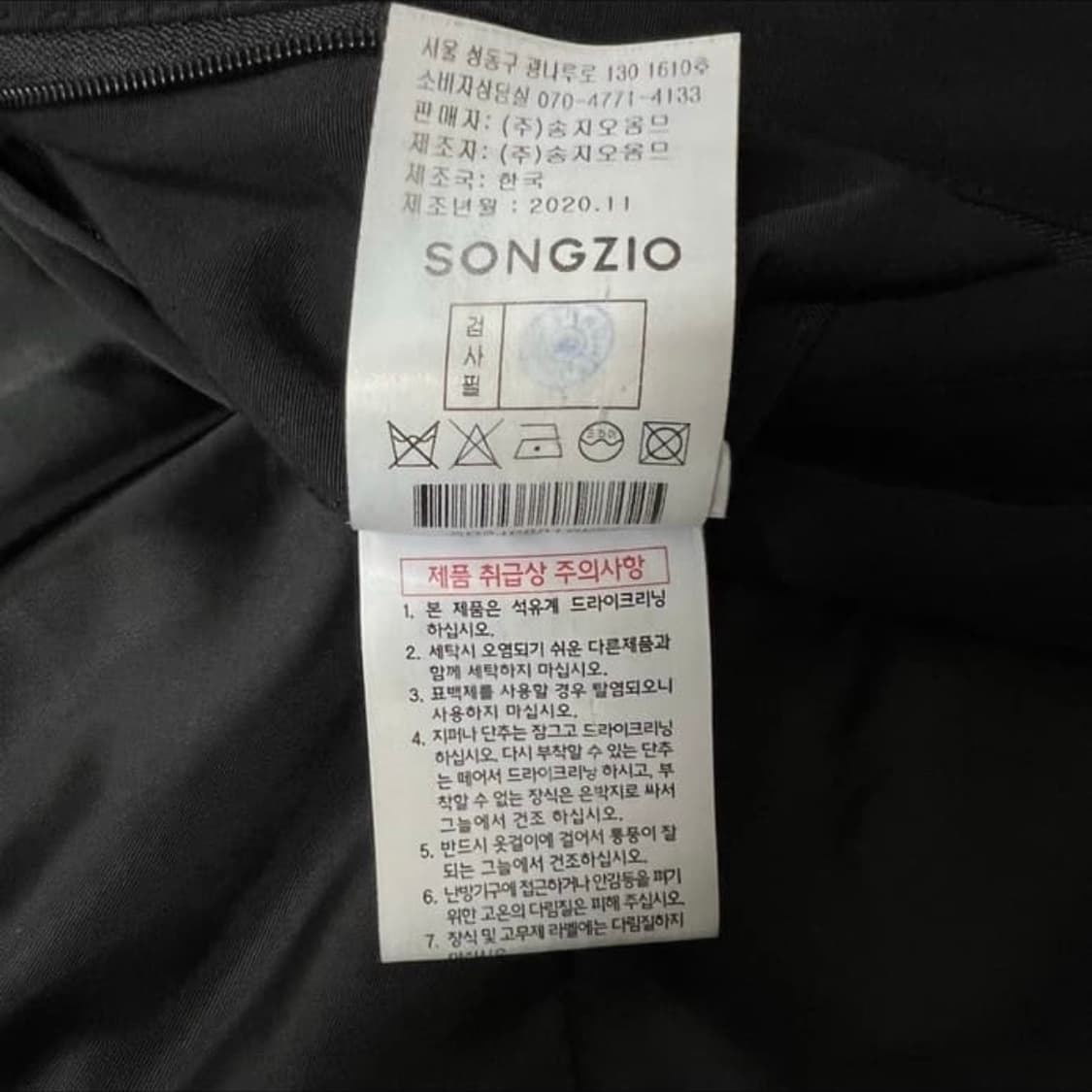 송지오 옴므 상품이미지7