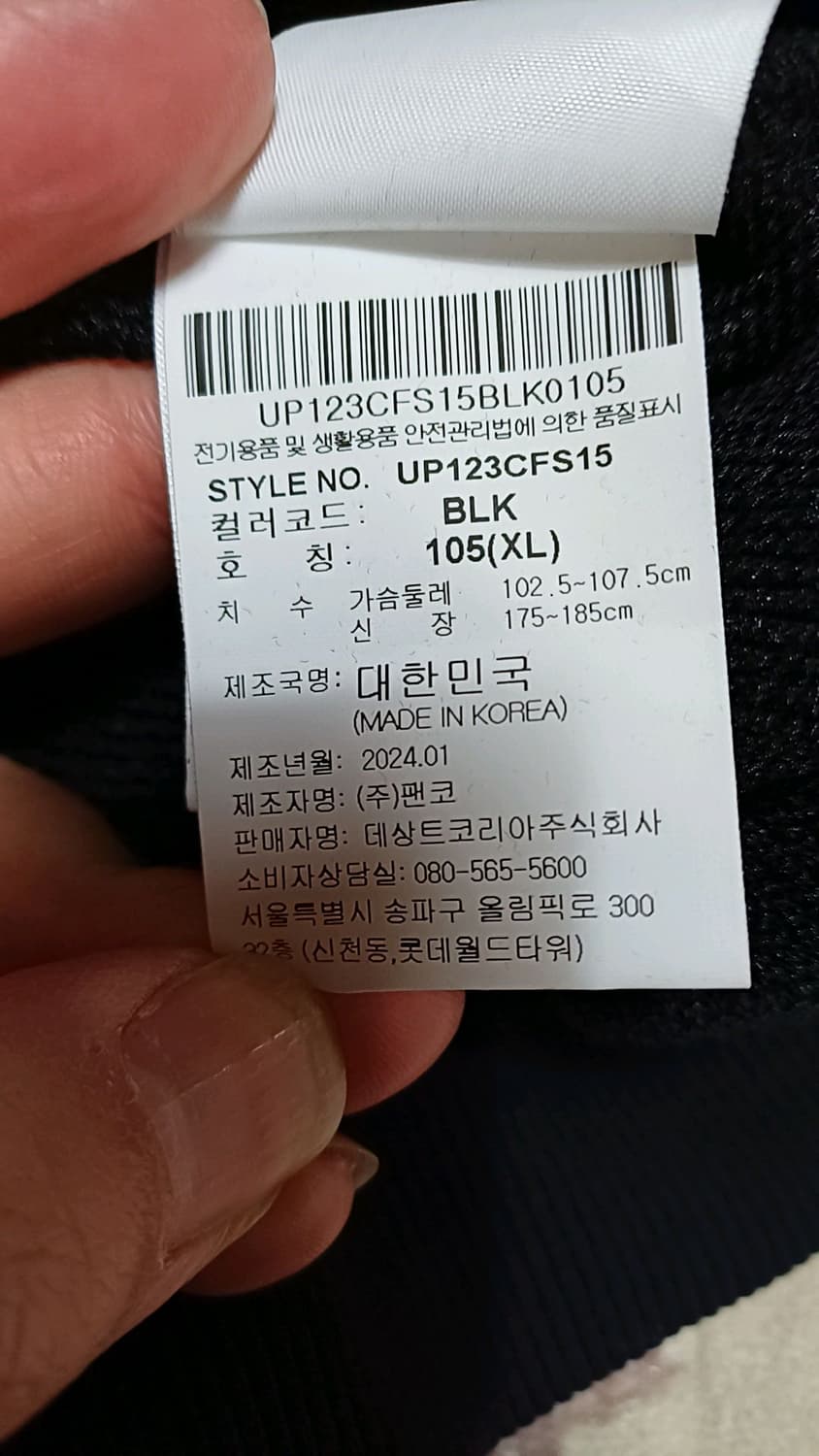 엄브로 맨투맨 실측115 가슴63 기장77 상품이미지3