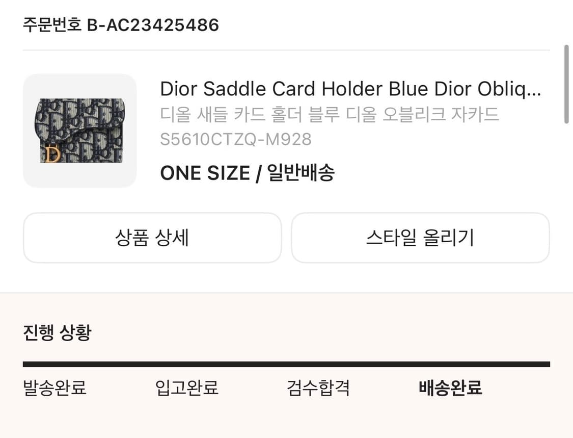 디올 오블리크 새들 카드지갑 정품 상품이미지7