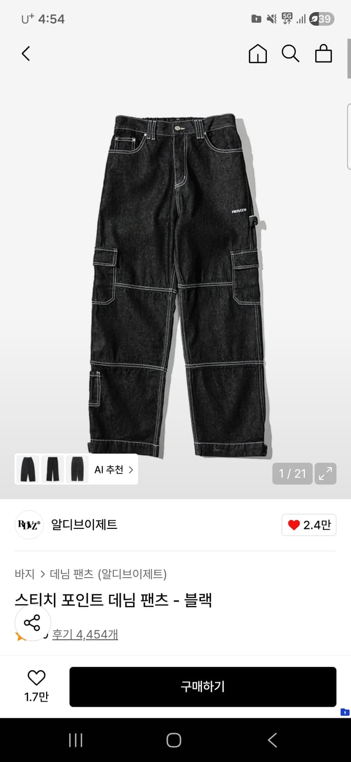RDVZ 스티치 포인트 데님 M 상품이미지1