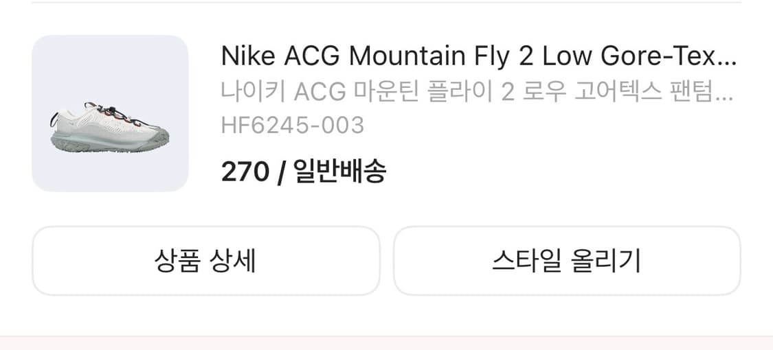 나이키 acg 마운틴 플라이 2 로우 고어텍스 상품이미지5