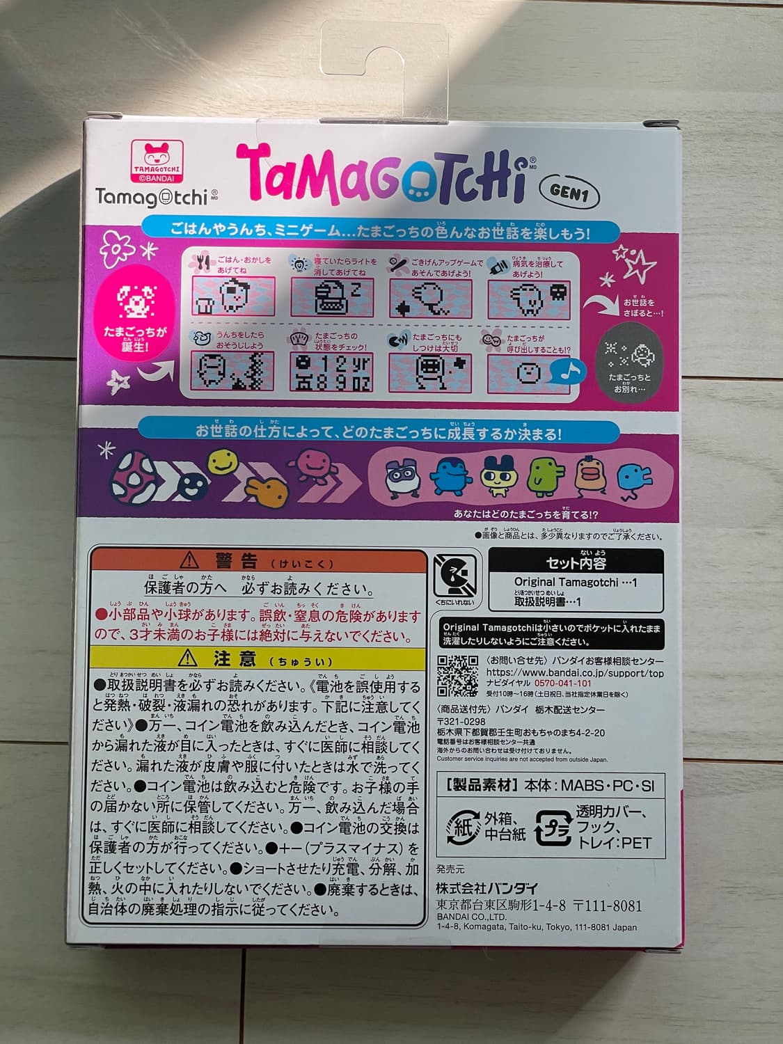 [미개봉 새제품] 다마고치 오리지널 말차 스프링클 상품이미지3