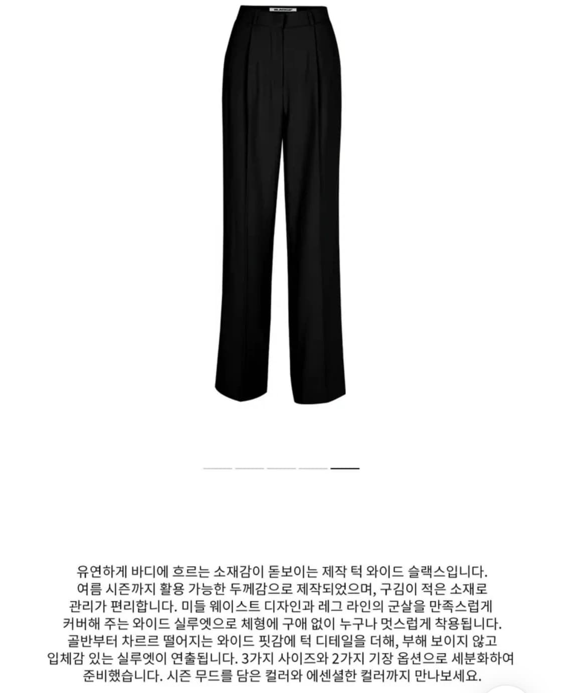 [blackup] 블랙업 made 칠링 턱 와이드 슬랙스 / 여성슬랙스 상품이미지4