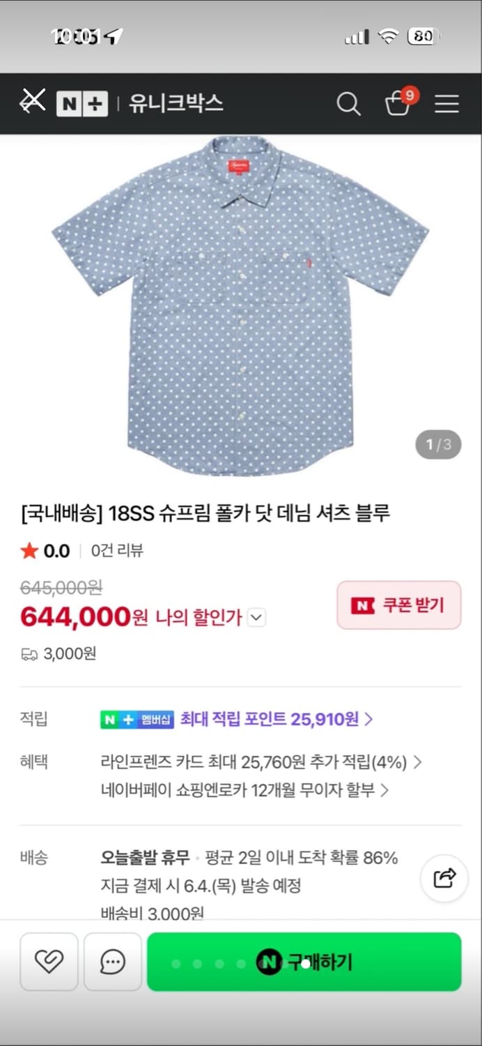 슈프림 반팔셔츠 상품이미지7