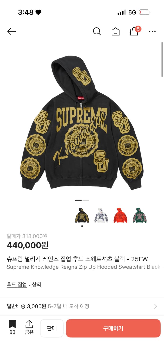 슈프림 널리지 후드집업 xxl 상품이미지4