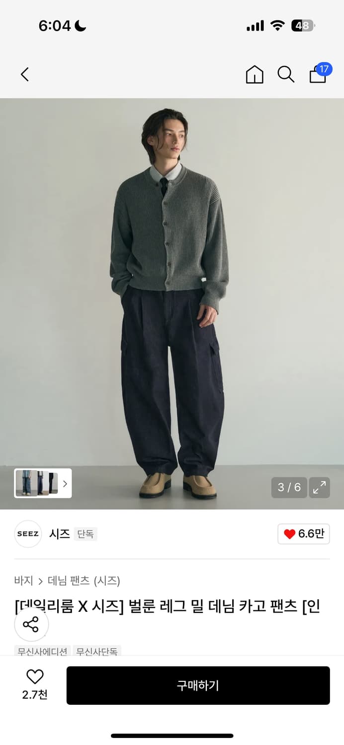 시즈 데일리룸 벌룬 레그 밀 데님 카고 팬츠 인디고 XL 상품이미지1