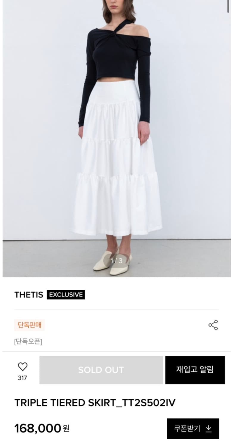 더티스 튤립 롱 스커트 상품이미지2