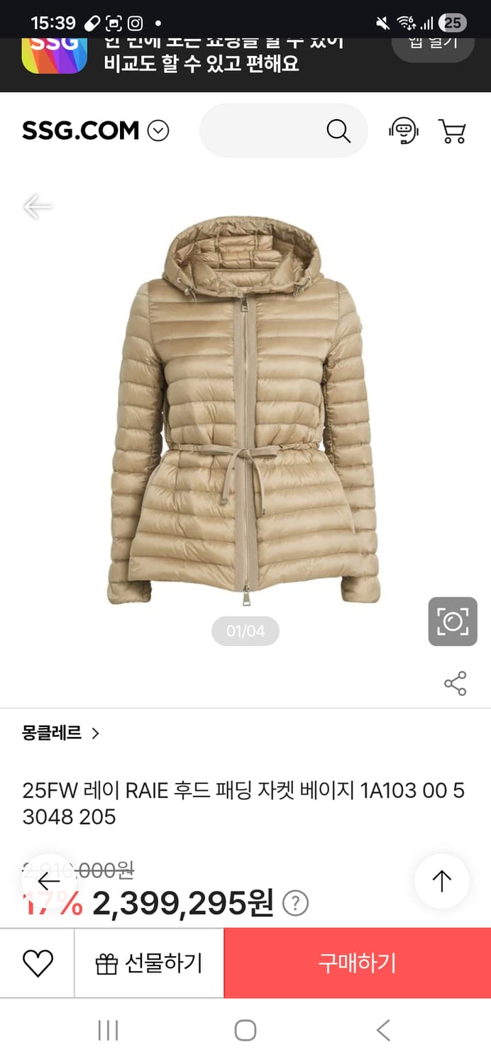 몽클레어 라이에 패딩 상품이미지6