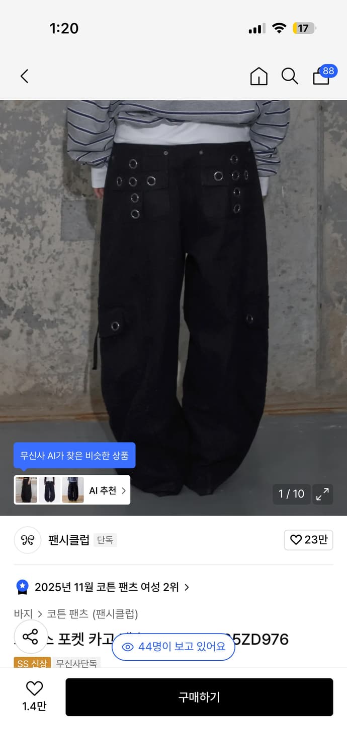 팬시클럽 카고팬츠 상품이미지1