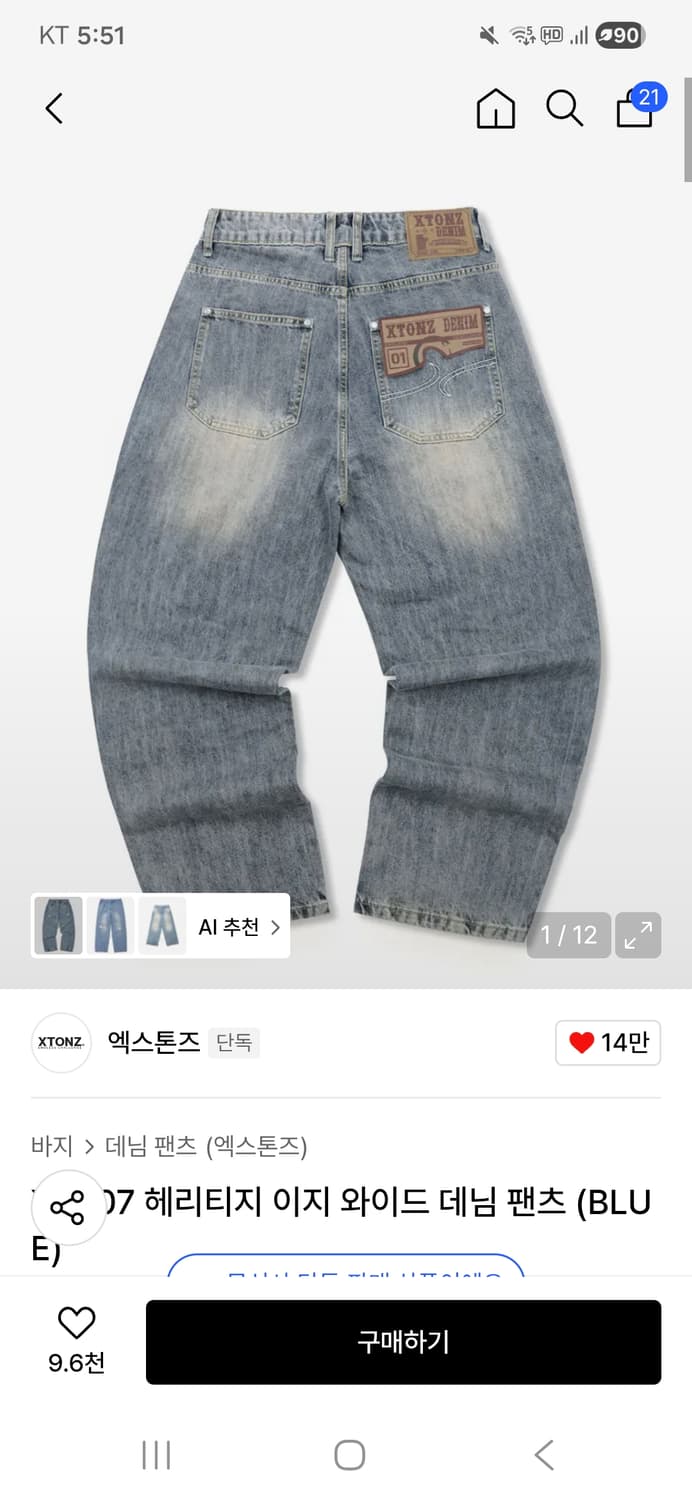 XP307 헤리티지 이지 와이드 데님 팬츠 (BLU

E) 상품이미지1