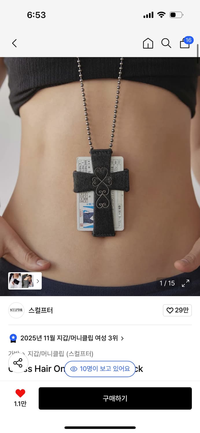 스컬프터 헤어온 스트랩카드 지갑 블랙 상품이미지1