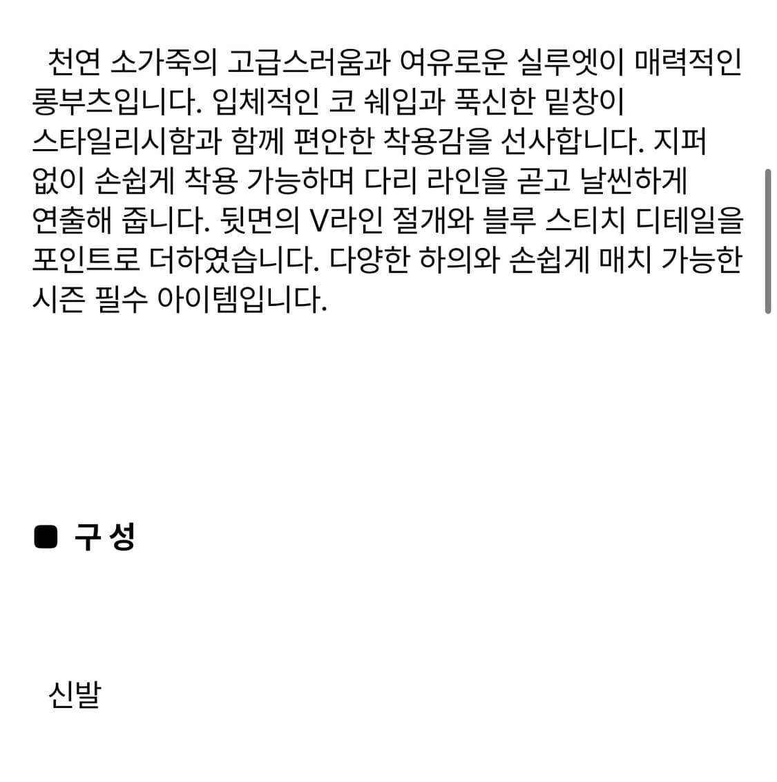 구호플러스 롱부츠 베이직 245 상품이미지7