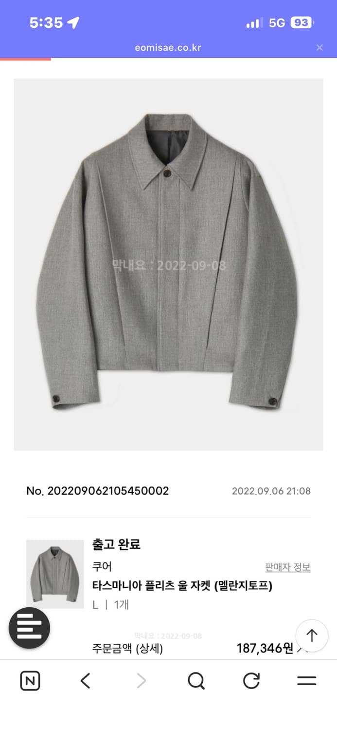 쿠어 타스마니아 플리츠 울 자켓 M사이즈 상품이미지1