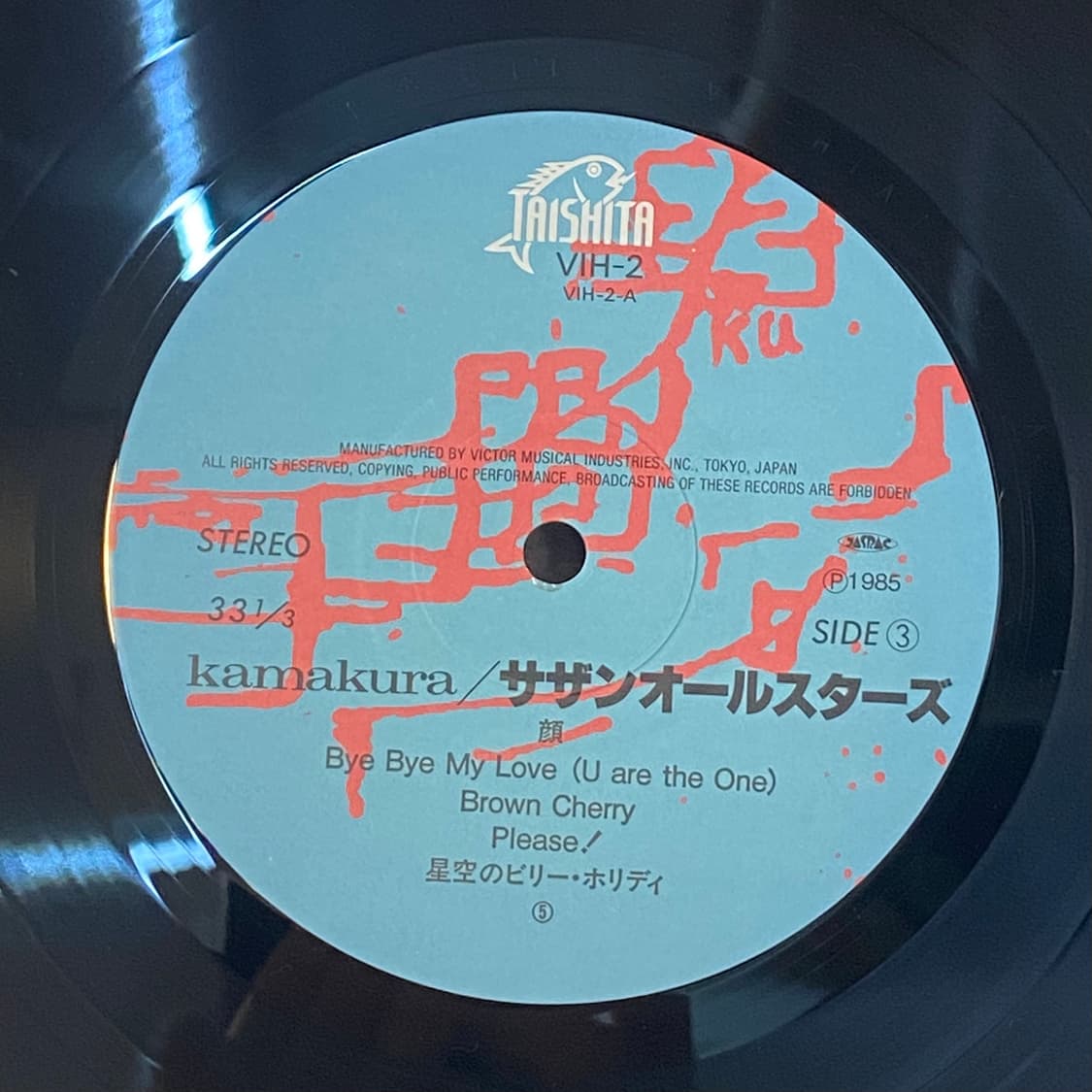 (LP) Southern All Stars (사잔 올스타즈) -Kamak 상품이미지6