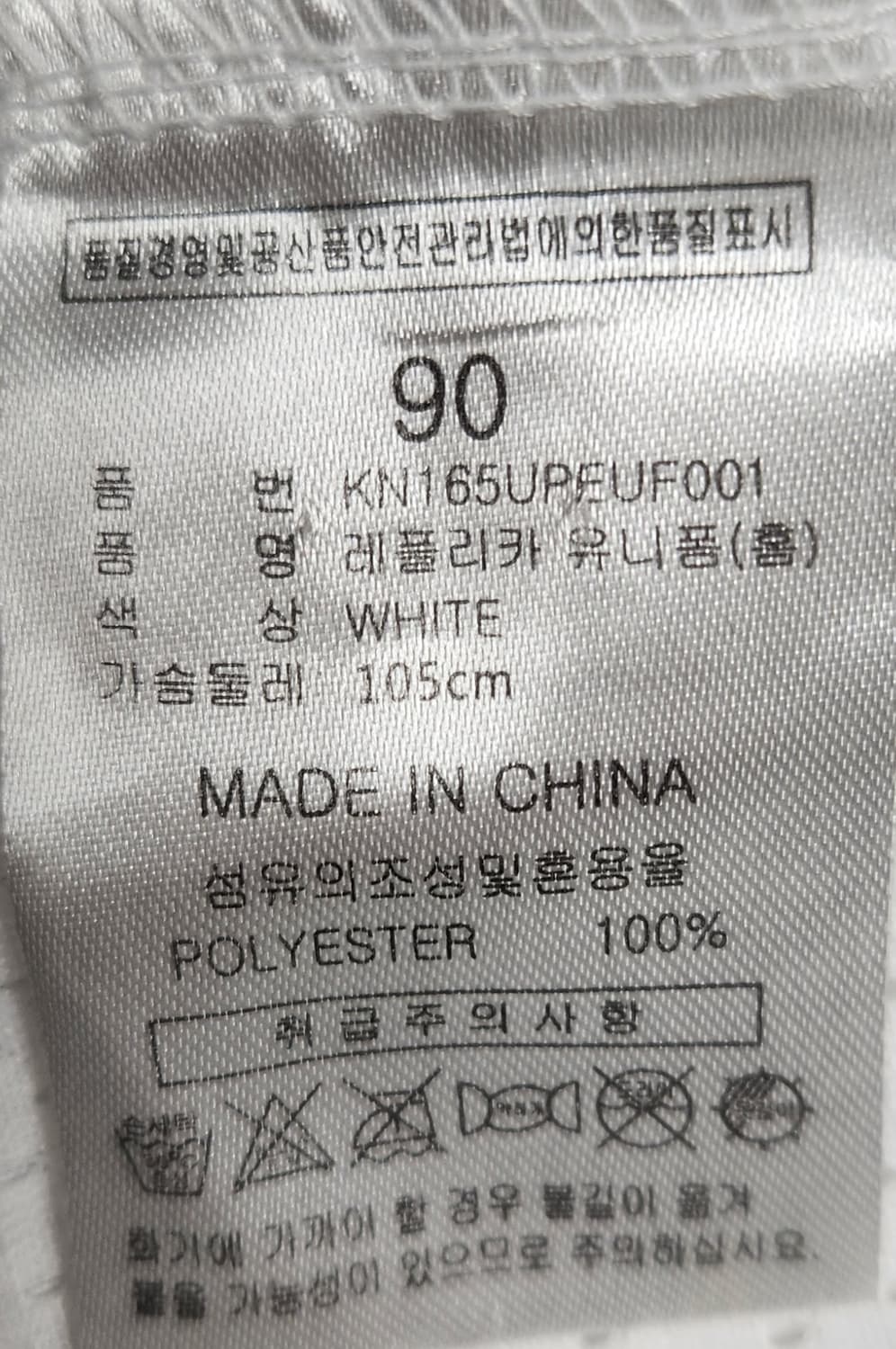 한화 이글스 최재훈  야구 유니폼 90-95 상품이미지5