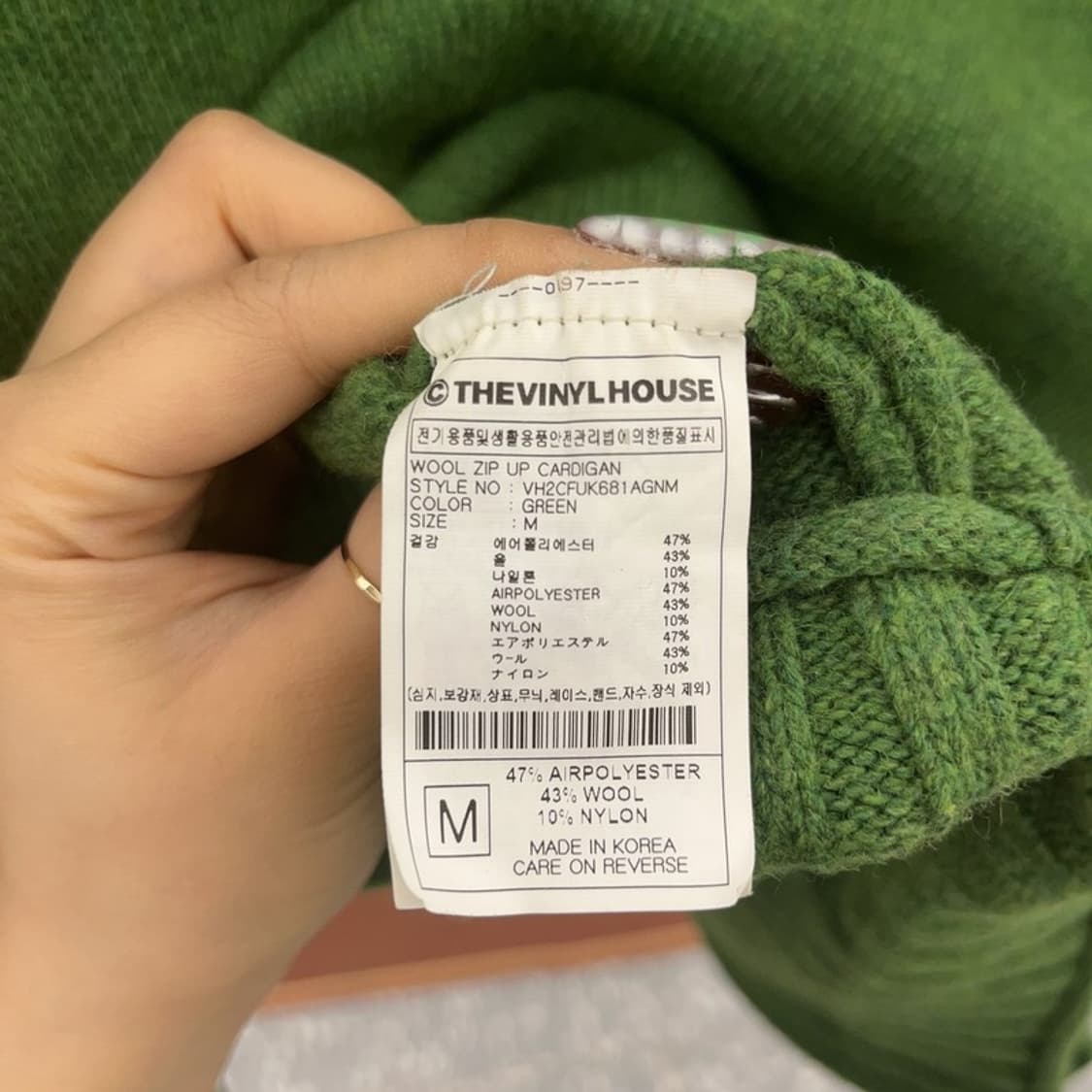 더 바이닐 하우스 빈티지 말차카키 집업 가디건 M C09430 상품이미지6