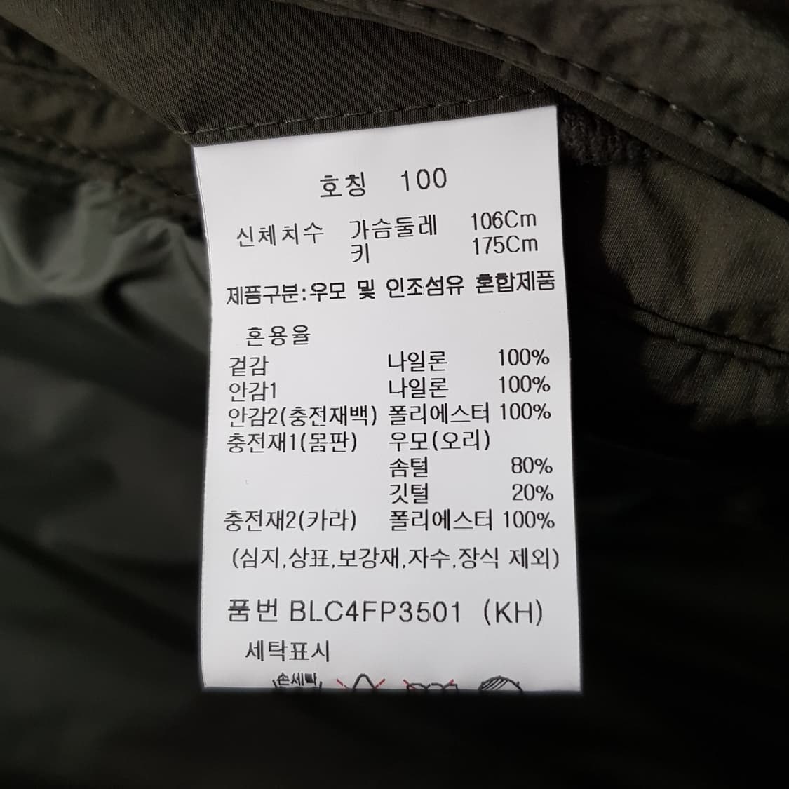 앤드지 유니버스 롱 패딩 100사이즈 상품이미지4