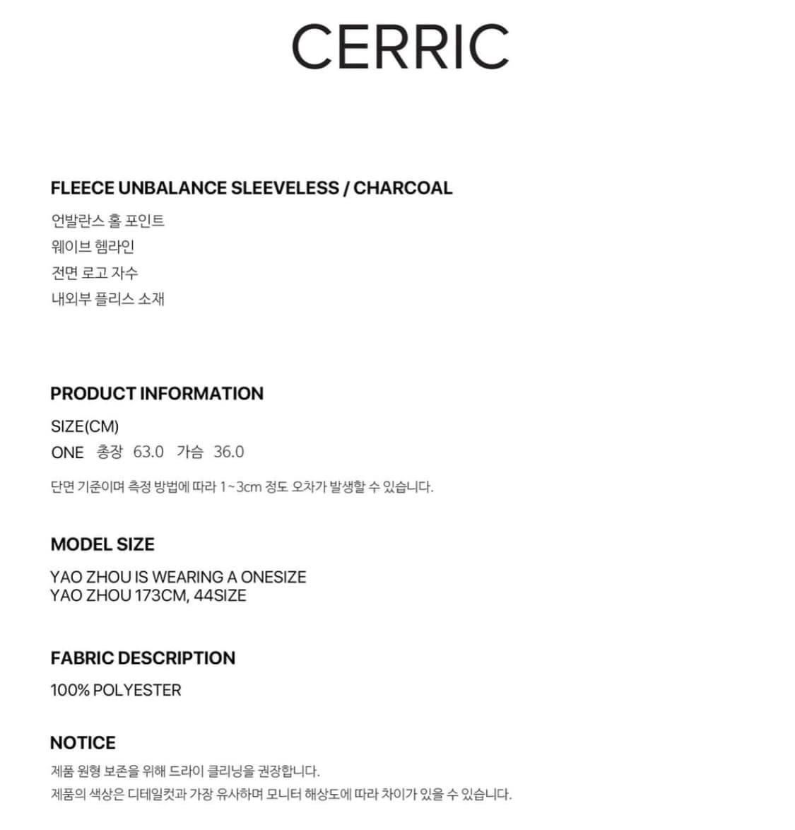 세릭 FLEECE UNBALANCE SLEEVELESS / CHARCOA 상품이미지3