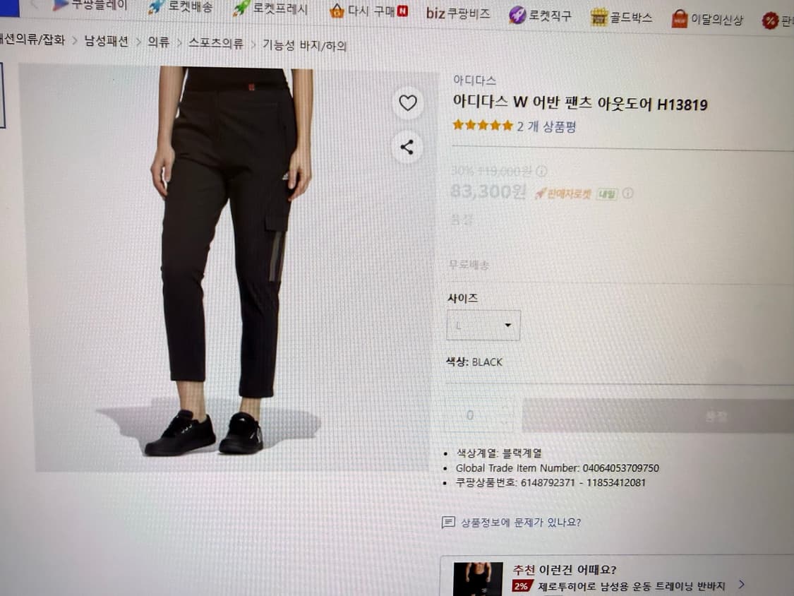 여성 xs 65 / 아디다스 어반 팬츠 바지 블랙 상품이미지7