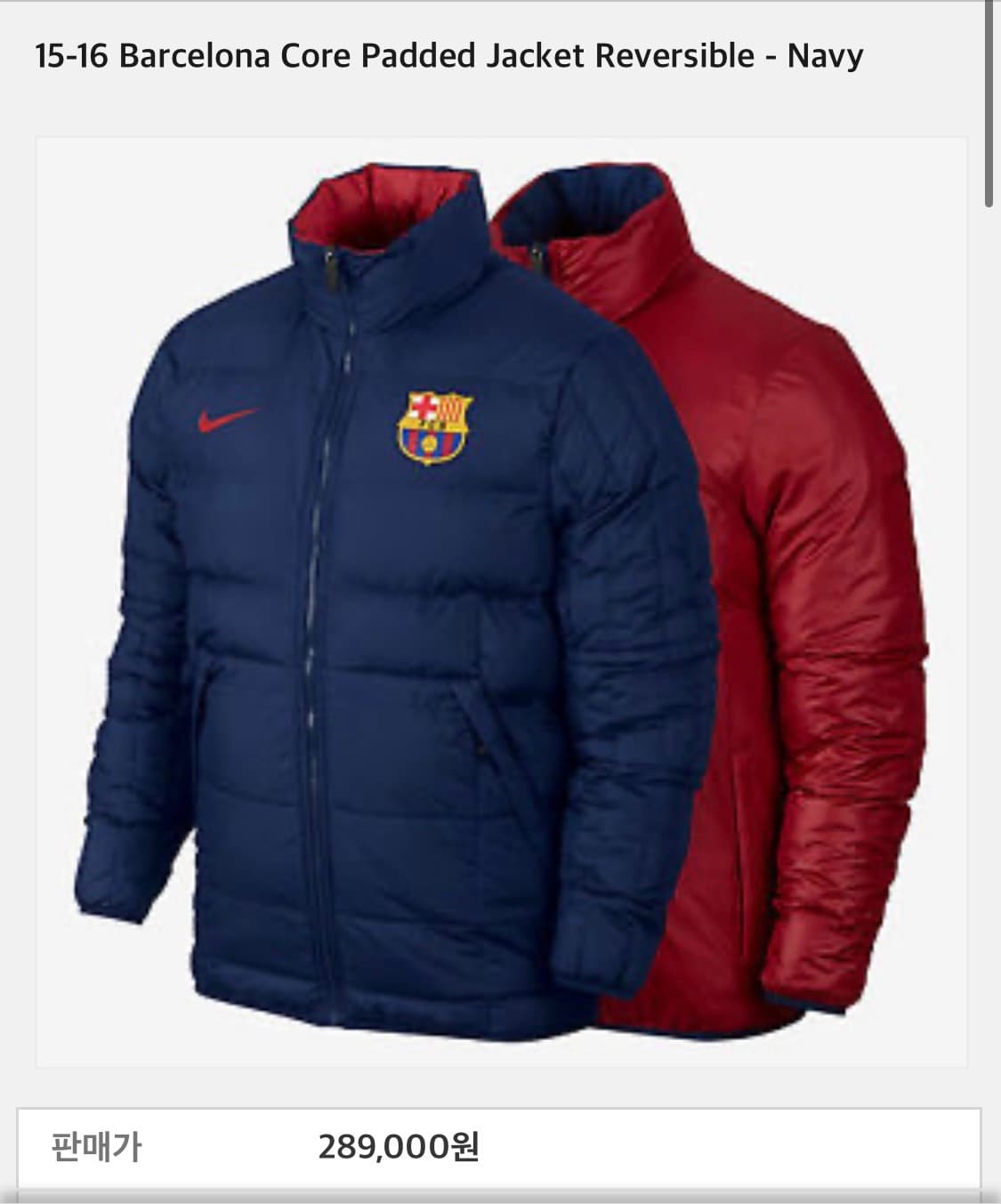 15-16 나이키 FC 바르셀로나 코어 패디드 리버서블 자켓 상품이미지10