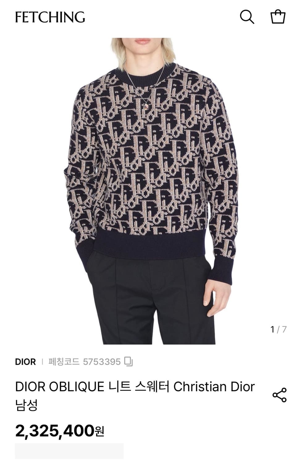 디올 오블리크 니트 상품이미지5