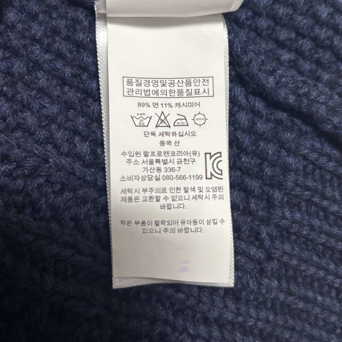 S 폴로랄프로렌 네이비 캐시미어 케이블 니트 상품이미지6