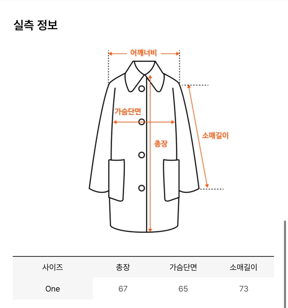 시아쥬 하이넥 오버핏 하프코트 상품이미지3