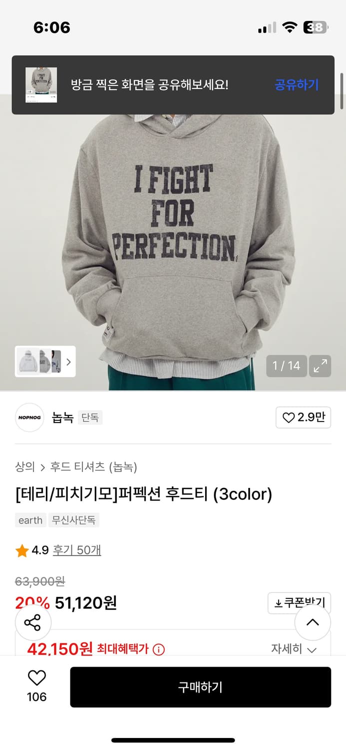 눕녹 퍼펙션후드티 테리 L사이즈 상품이미지3