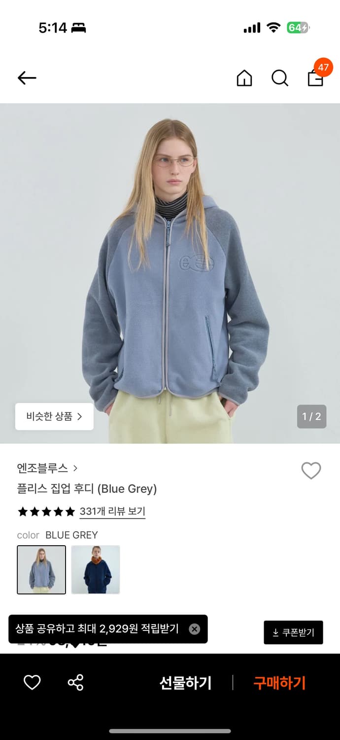 엔조블루스 플리스 집업 후디 상품이미지1