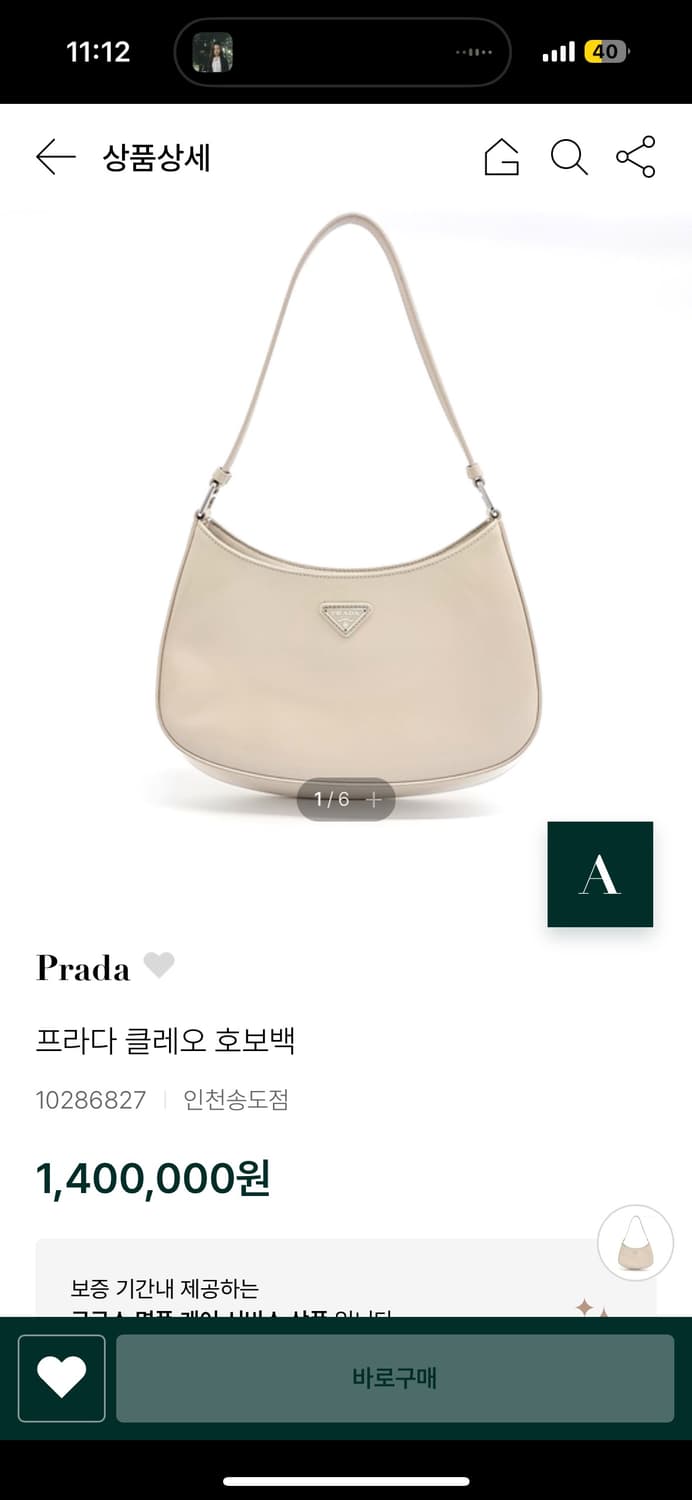 프라다 클레오 상품이미지1