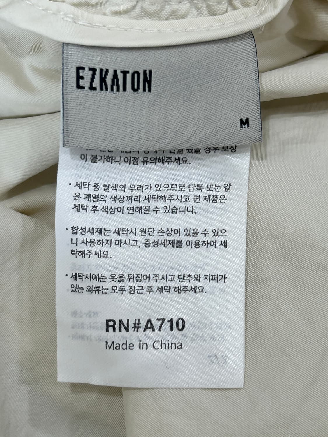 애즈카톤 ezkaton  드로우 스트링 카고 조거팬츠 아이보리 상품이미지5