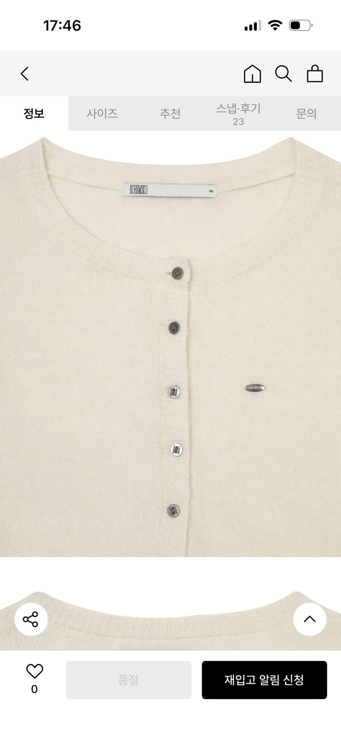 보헤미안서울 헤어리 가디건 아이보리 상품이미지6