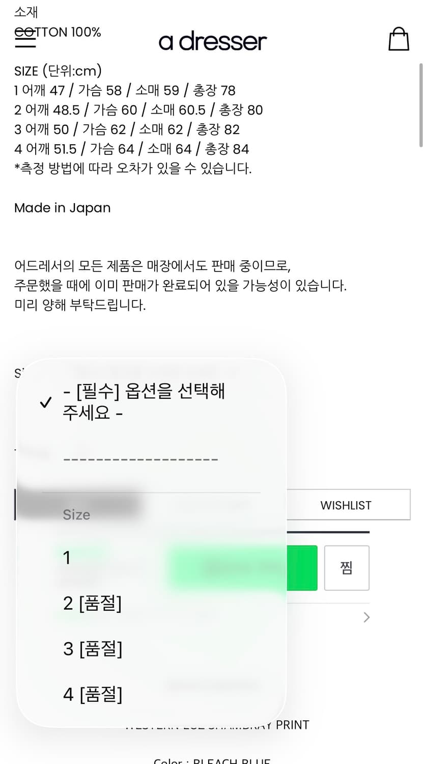 [2,새상품] 마티앤선즈 샴브레이 웨스턴 프린트 셔츠 상품이미지2