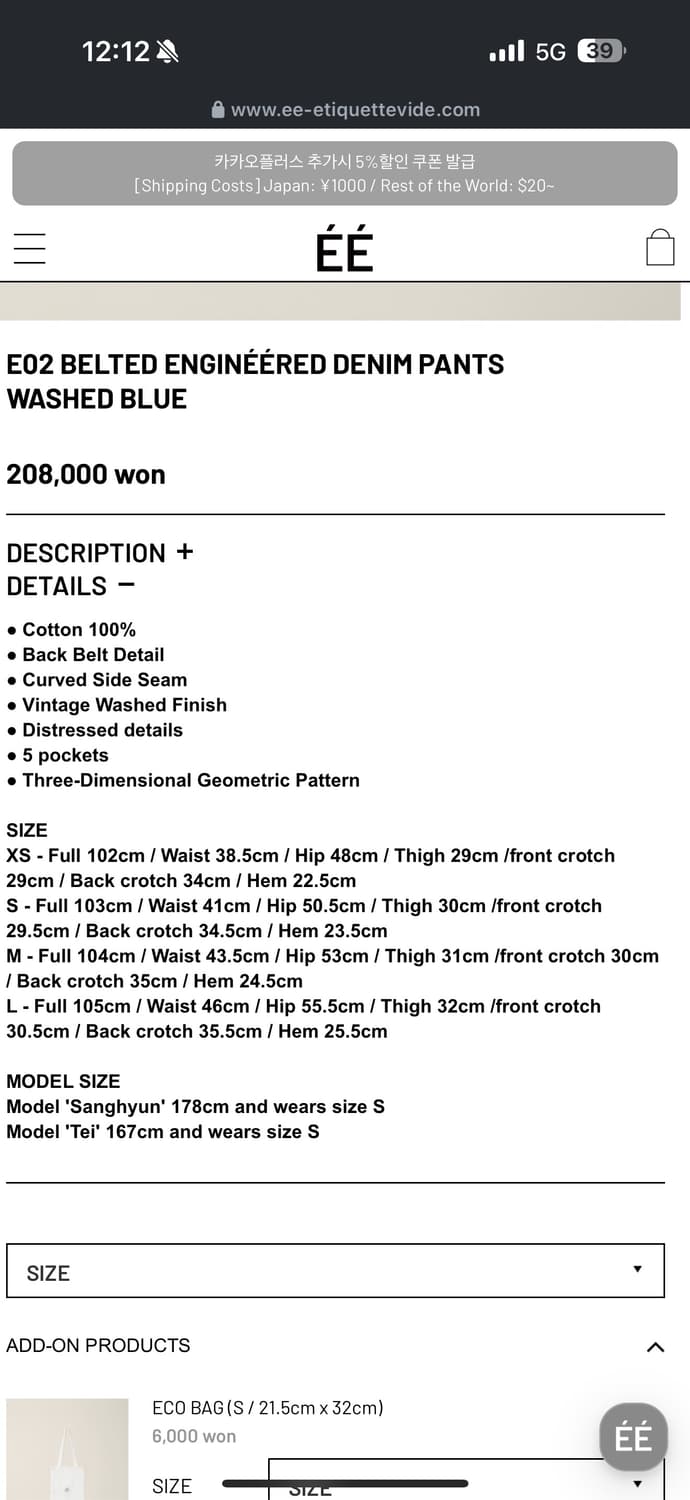 누마레EE E02 BELTED ENGINÉÉRED DENIM PANTS 상품이미지2
