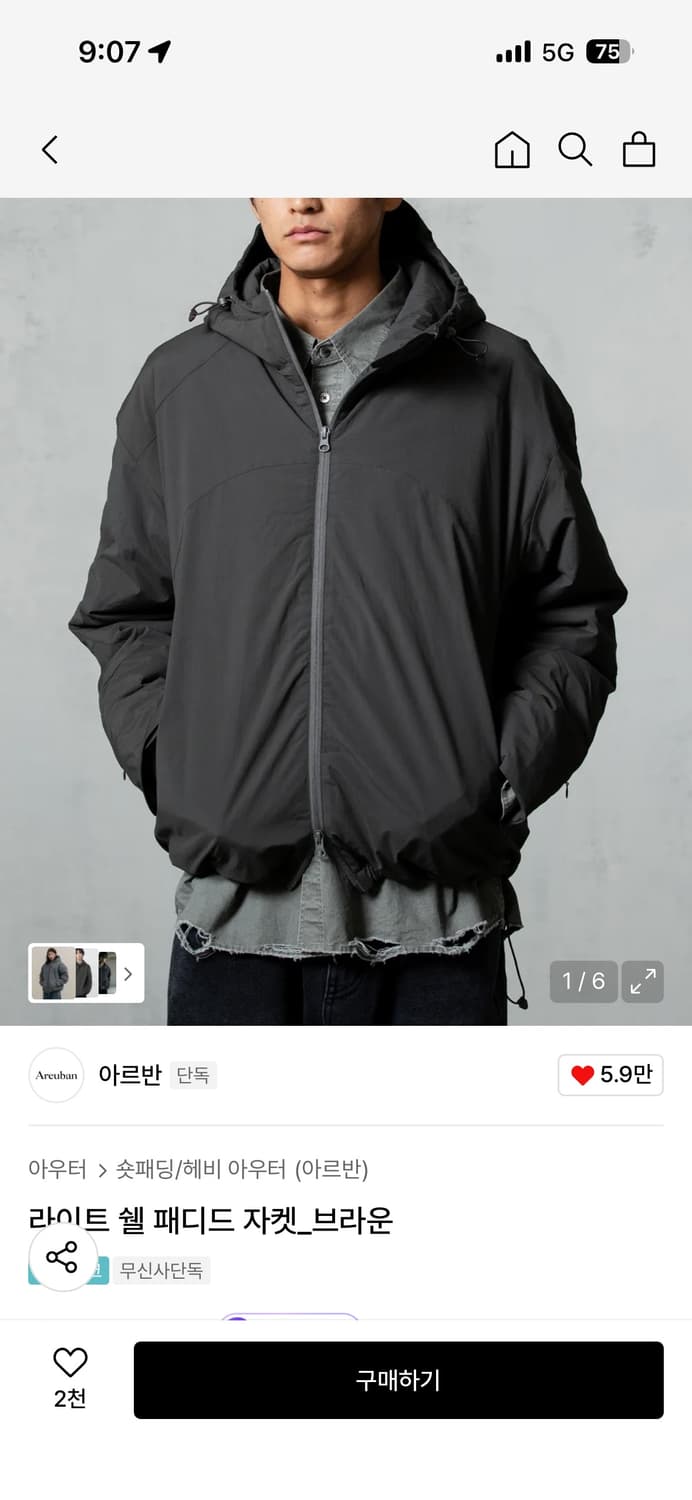 [2] 아르반 라이트 쉘 패디드 자켓(라패자) 브라운 상품이미지1