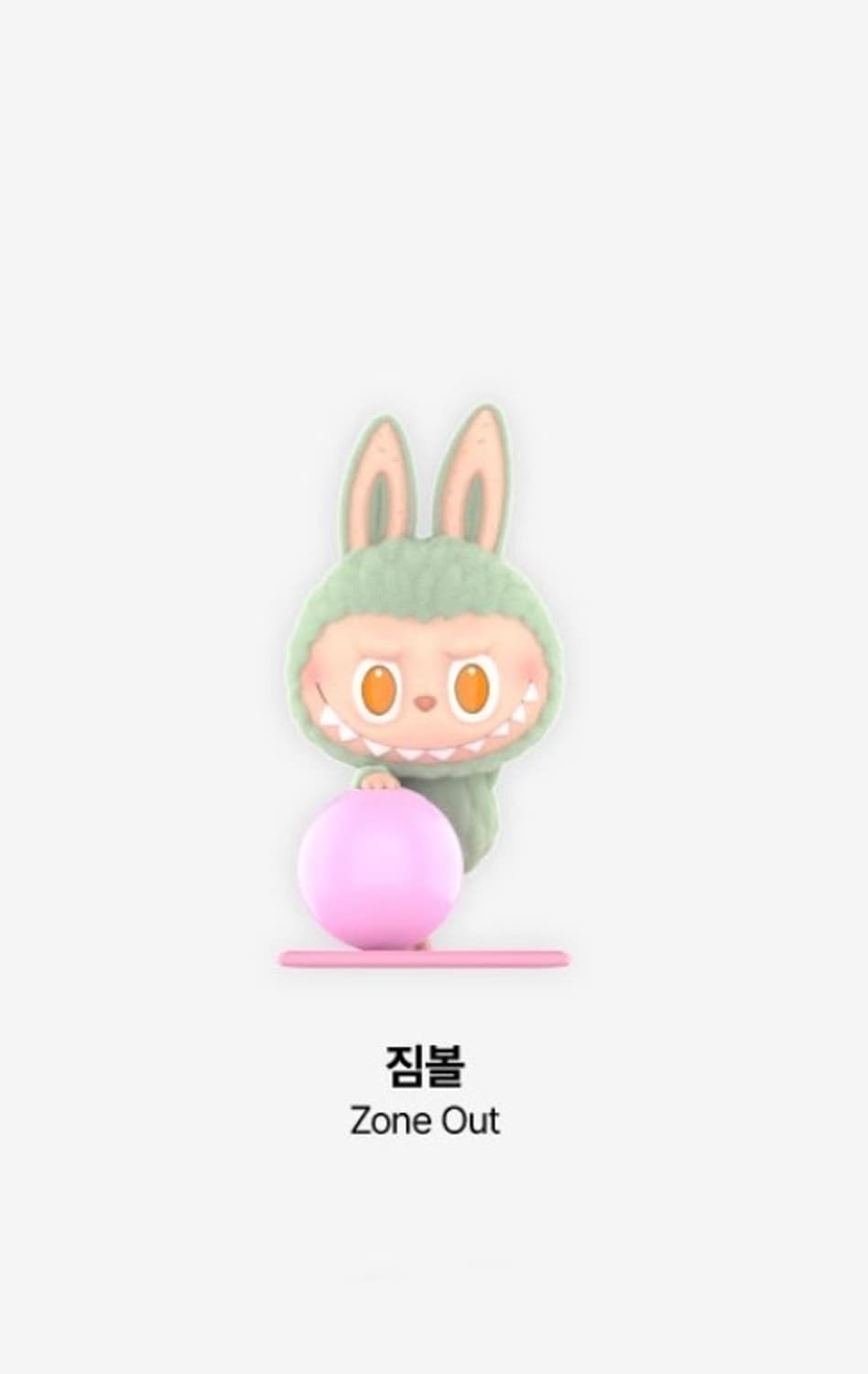 새상품) 팝마트 라부부 나른한 요가 짐볼 상품이미지1