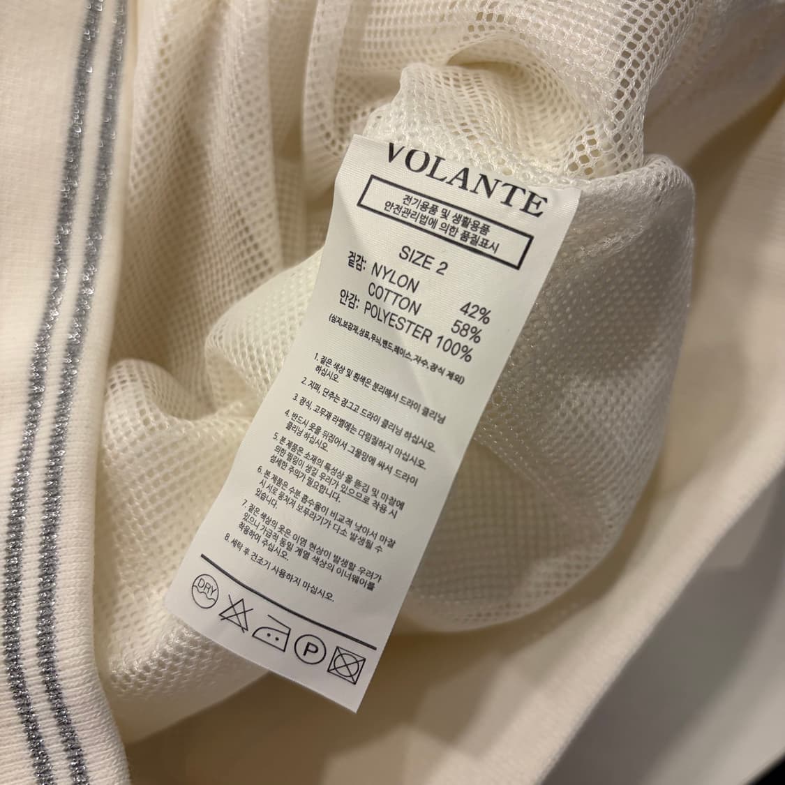 [2] 볼란테 나일론 화이트 봄버 자켓 새상품 C851 상품이미지8