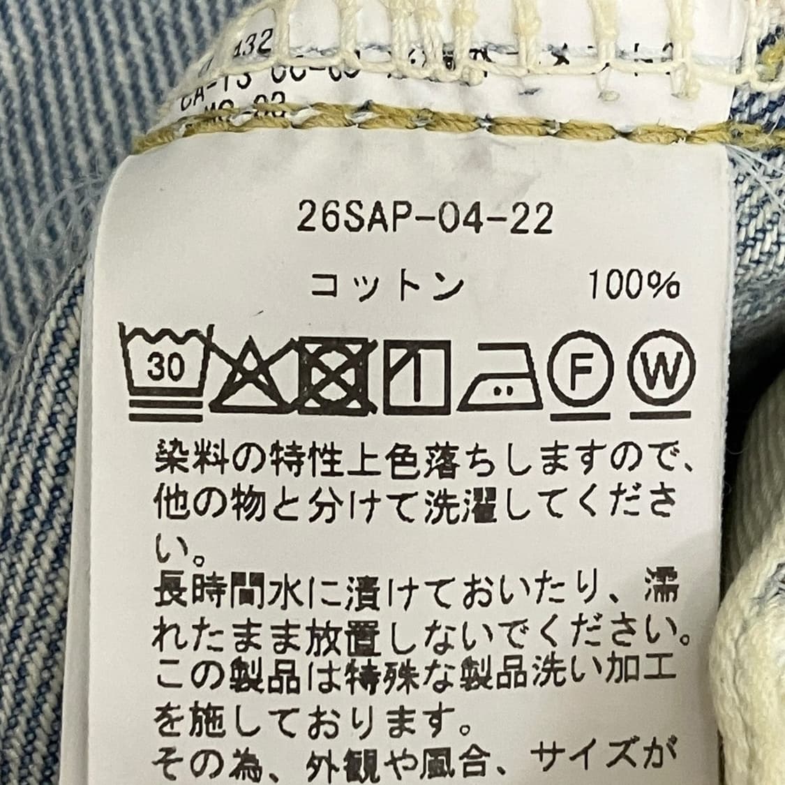 25SSNo．37 Washed Wide Denim Pantsデニムパンツ2 상품이미지7