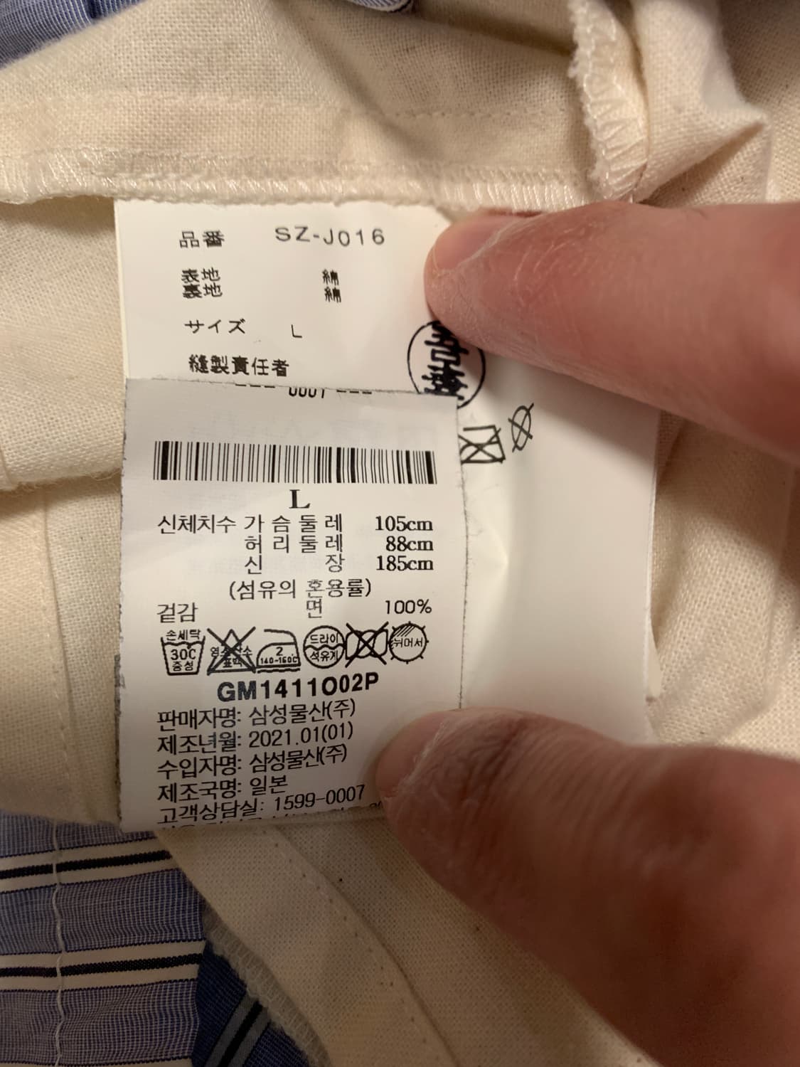 꼼데가르송 CDG 코치자켓 sax  상품이미지3