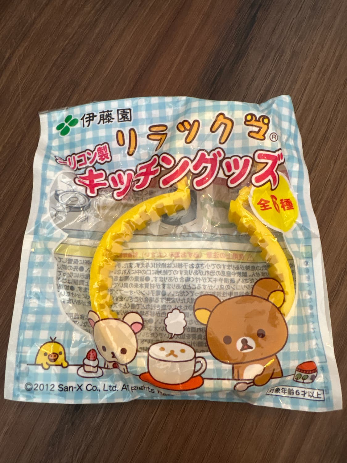 리락쿠마 병따개 상품이미지1