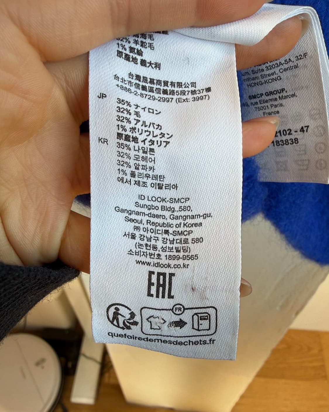 산드로 블루 스텔라 크루 인타르시아 니트  상품이미지10