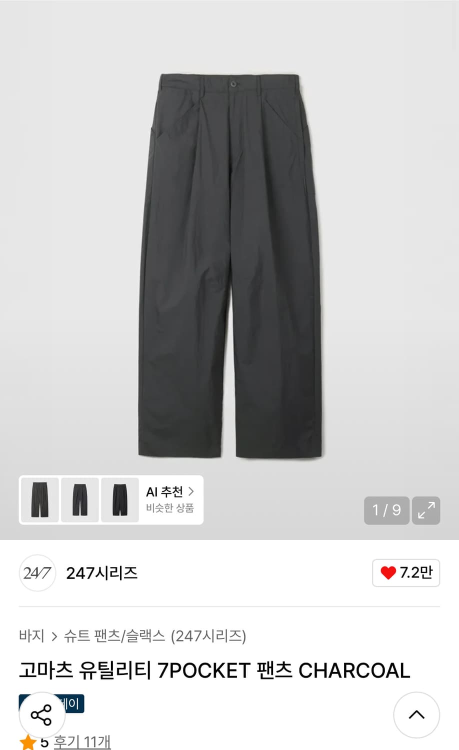 247시리즈 고마츠 유틸리티 셋업 (자켓+팬츠) 차콜 L사이즈 상품이미지6