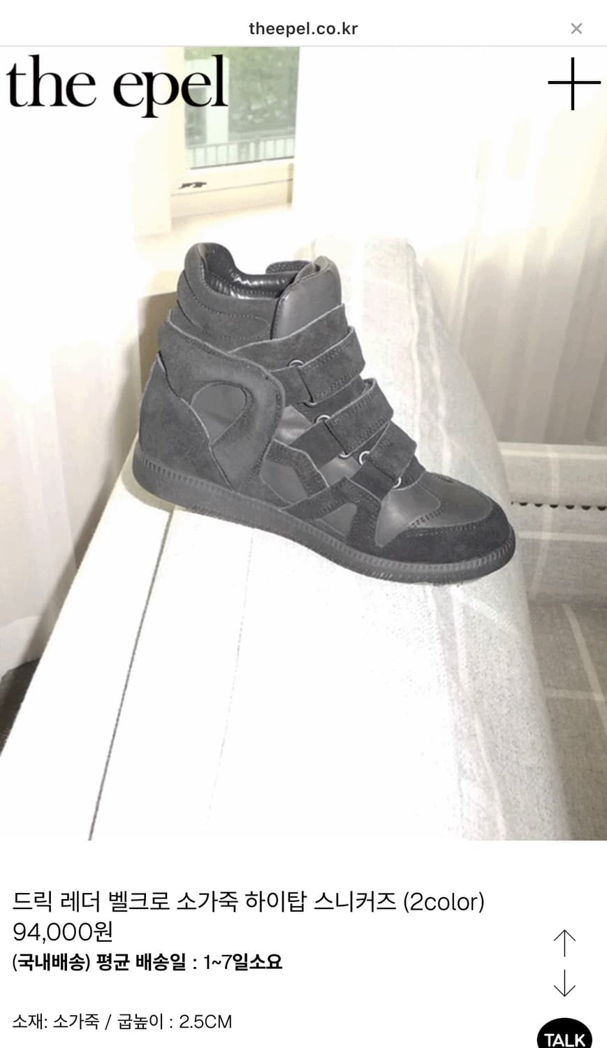 급처 더에펠 드릭 레더 벨크로 하이탑 스니커즈 235 상품이미지2