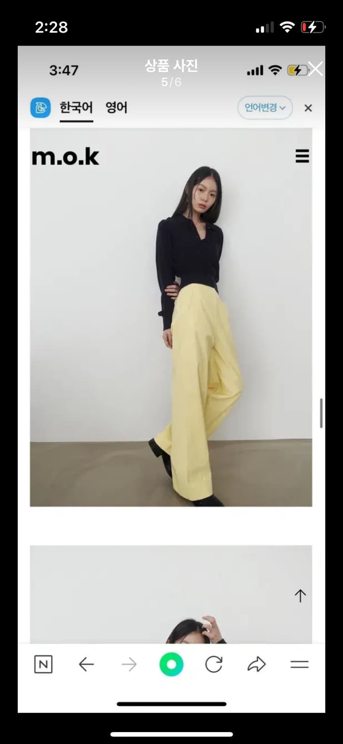 Mok 모크 레몬 컬러 와이드팬츠 슬랙스 상품이미지1