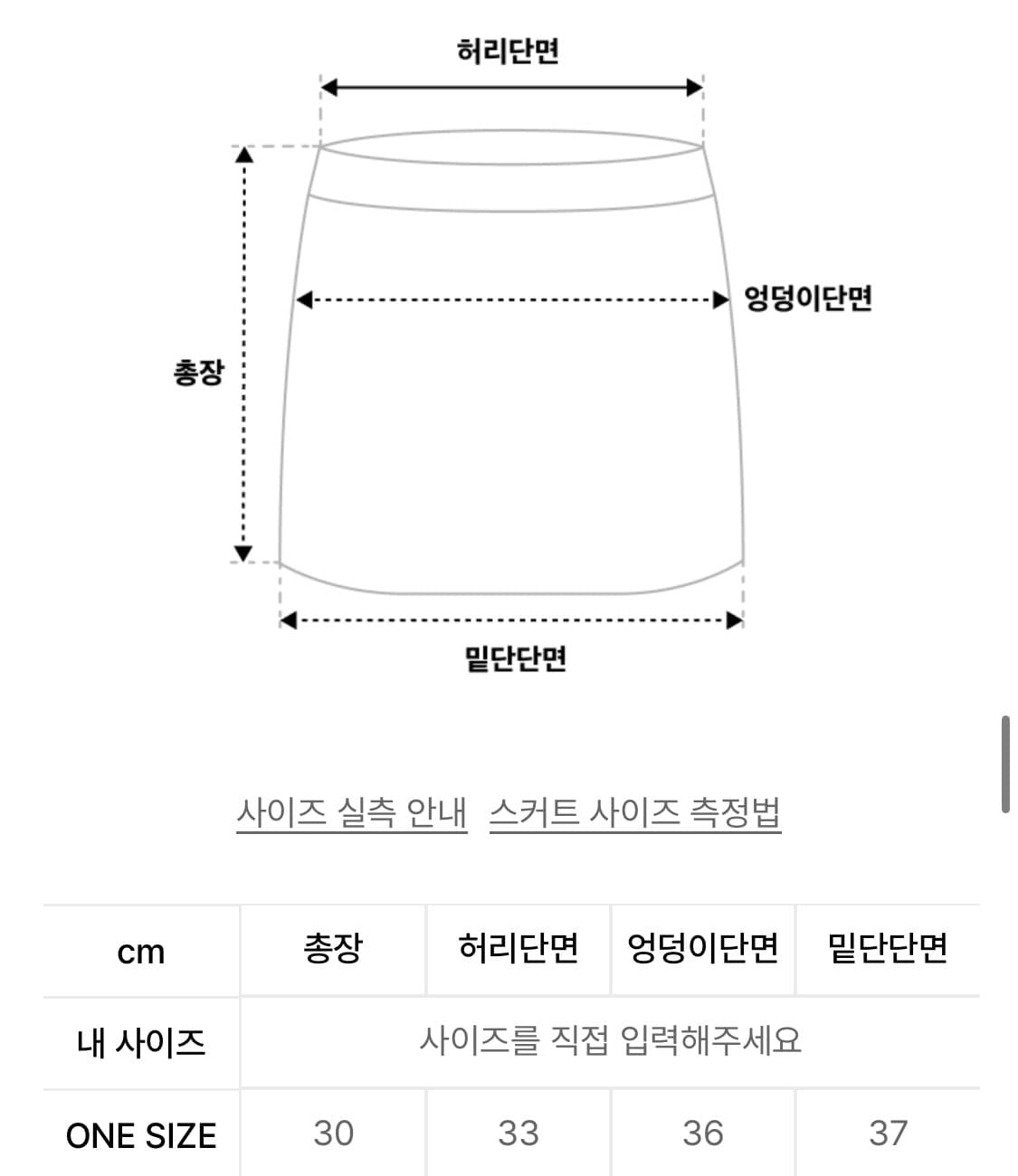 페인오어플레져 ANGELA KNIT SKIRT white 상품이미지4