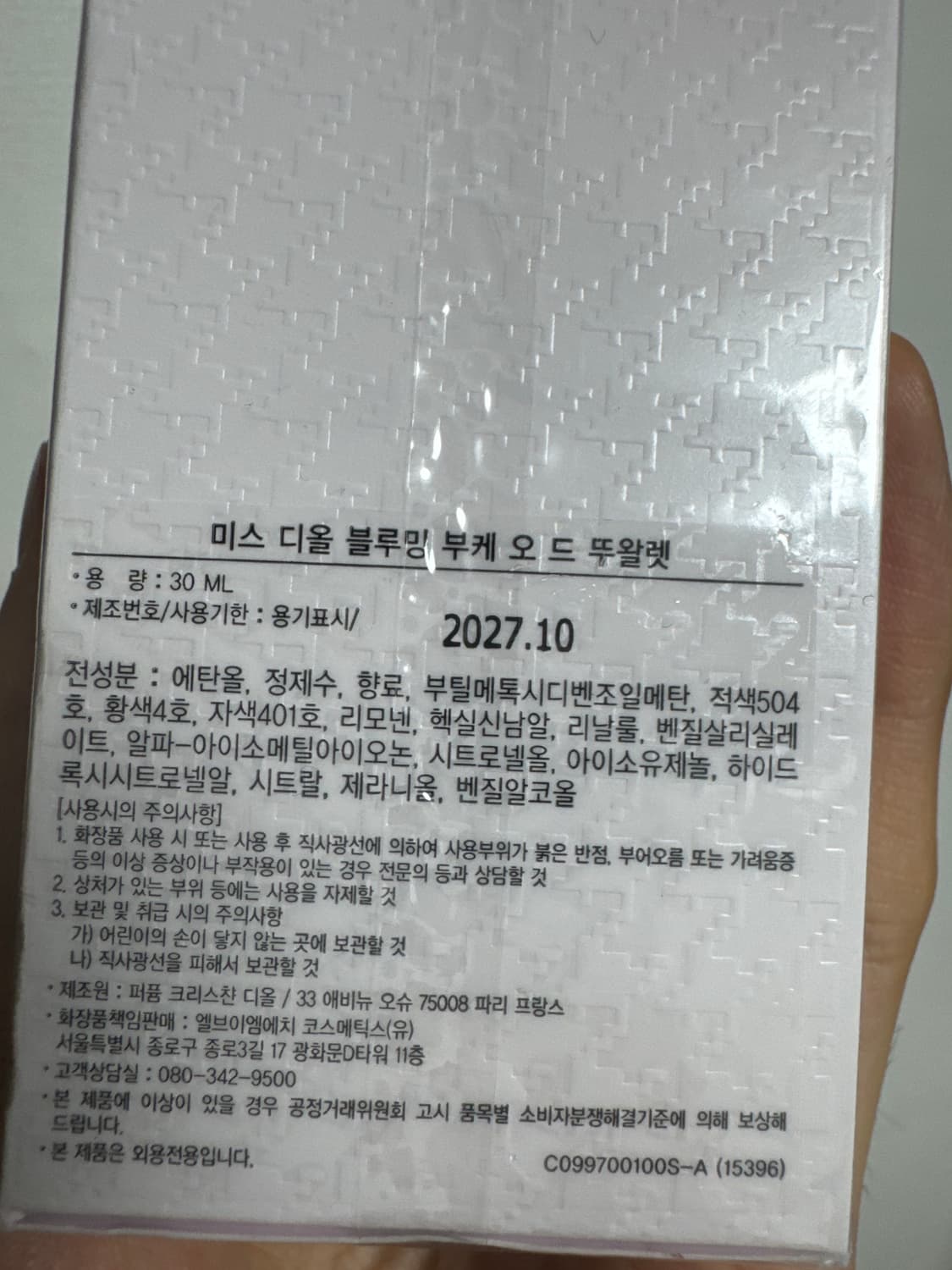 새상품 미스 디올 블루밍 부케 30ml 상품이미지2